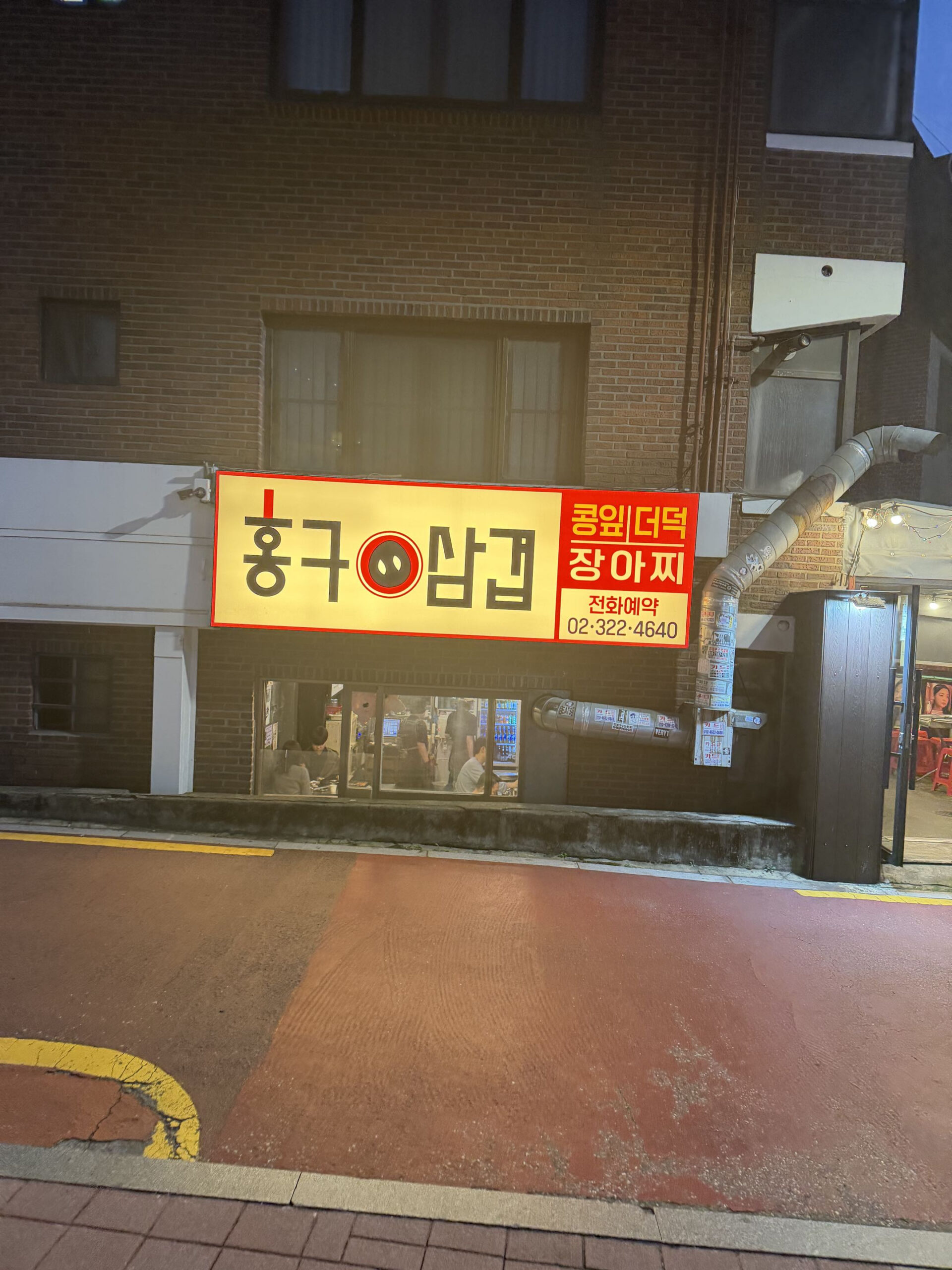 Sign: soybean leaves, deodeok, pickles