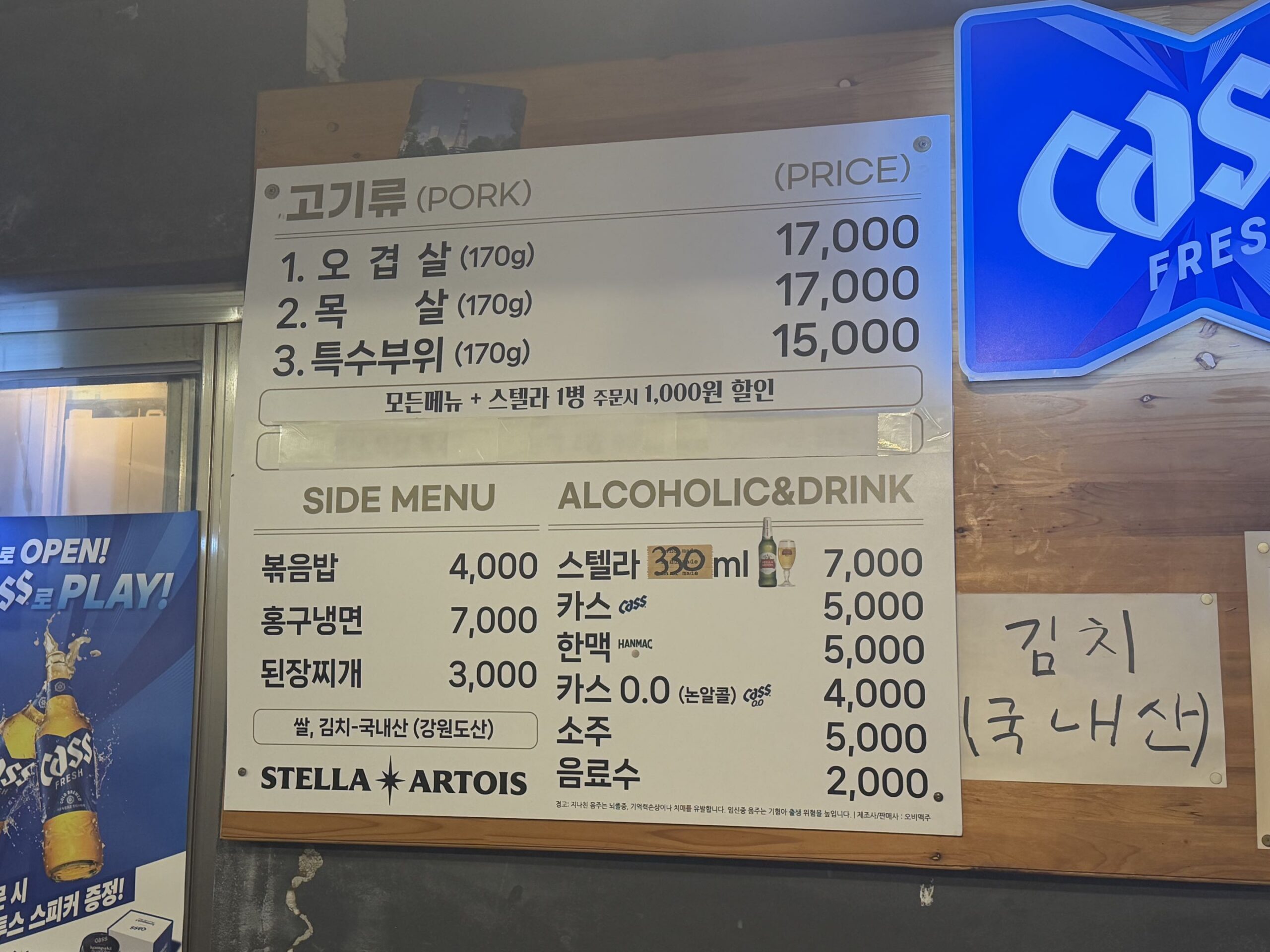 Menu board: pork belly and neck, 170 g for 17,000 won